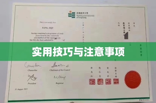 全国实用技巧与注意事项